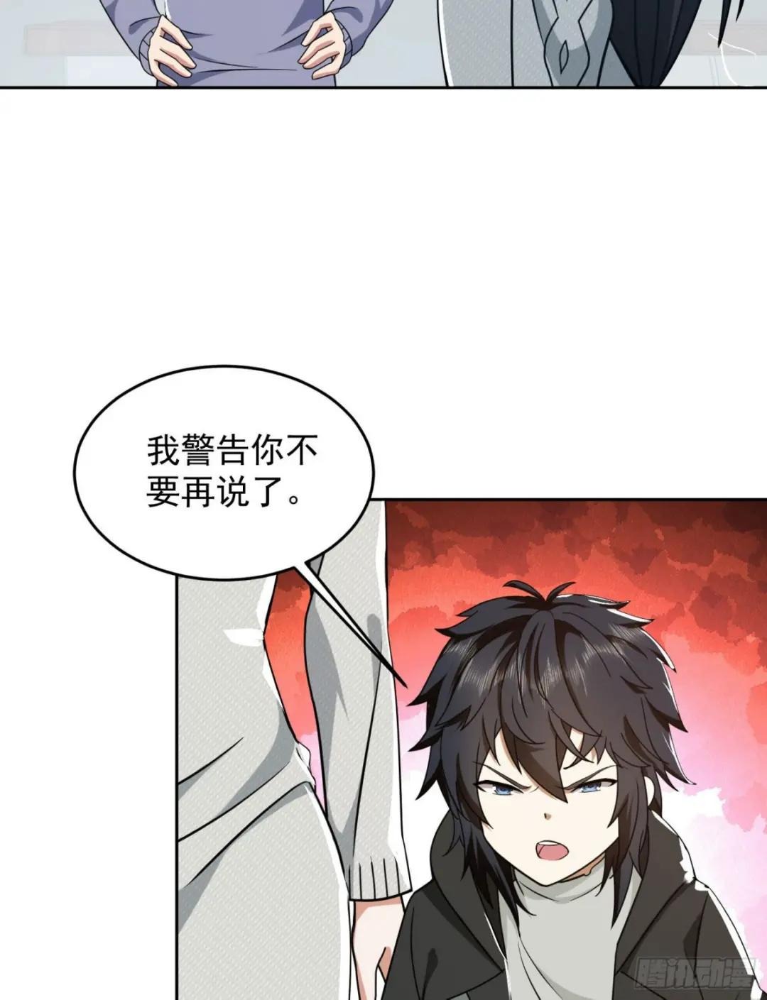 160 不许说我姐 第41页