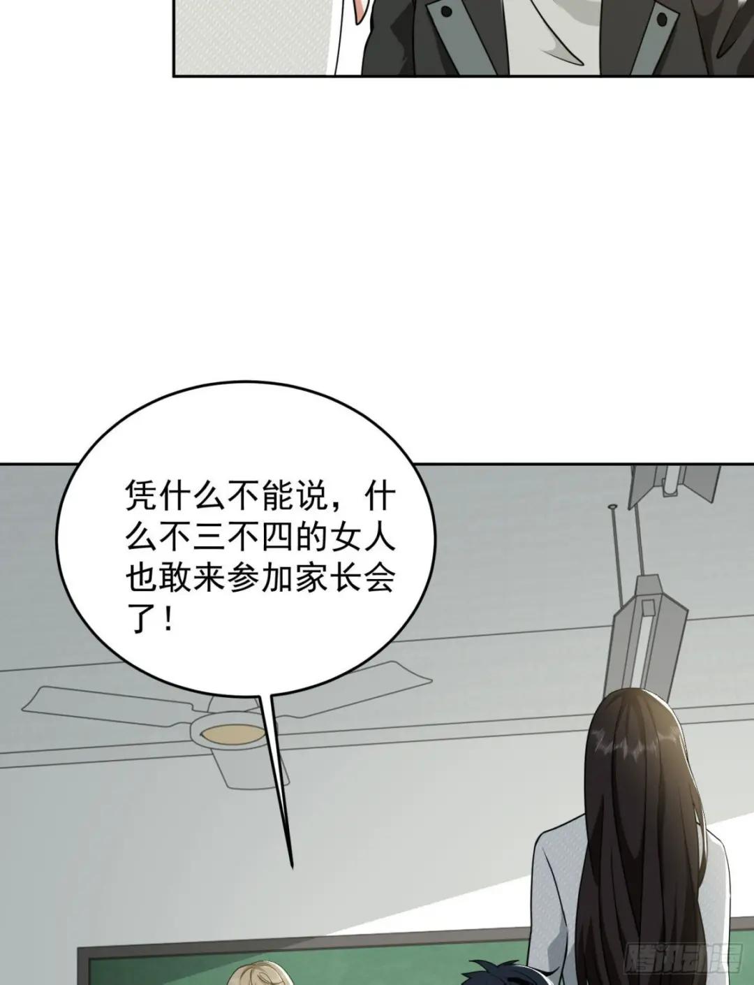 160 不许说我姐 第42页
