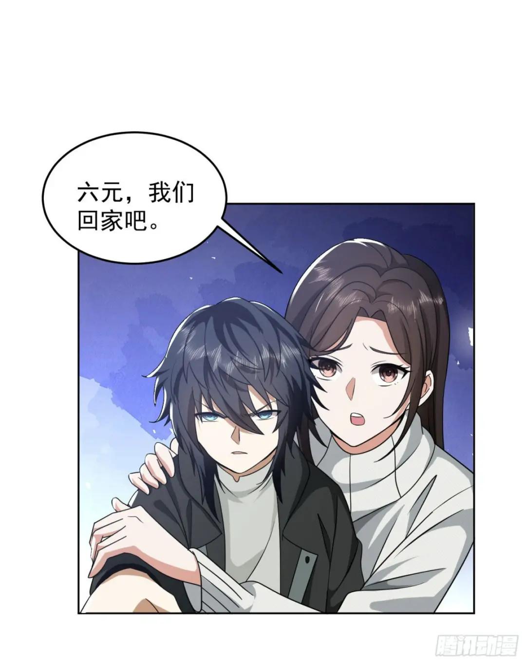 160 不许说我姐 第48页