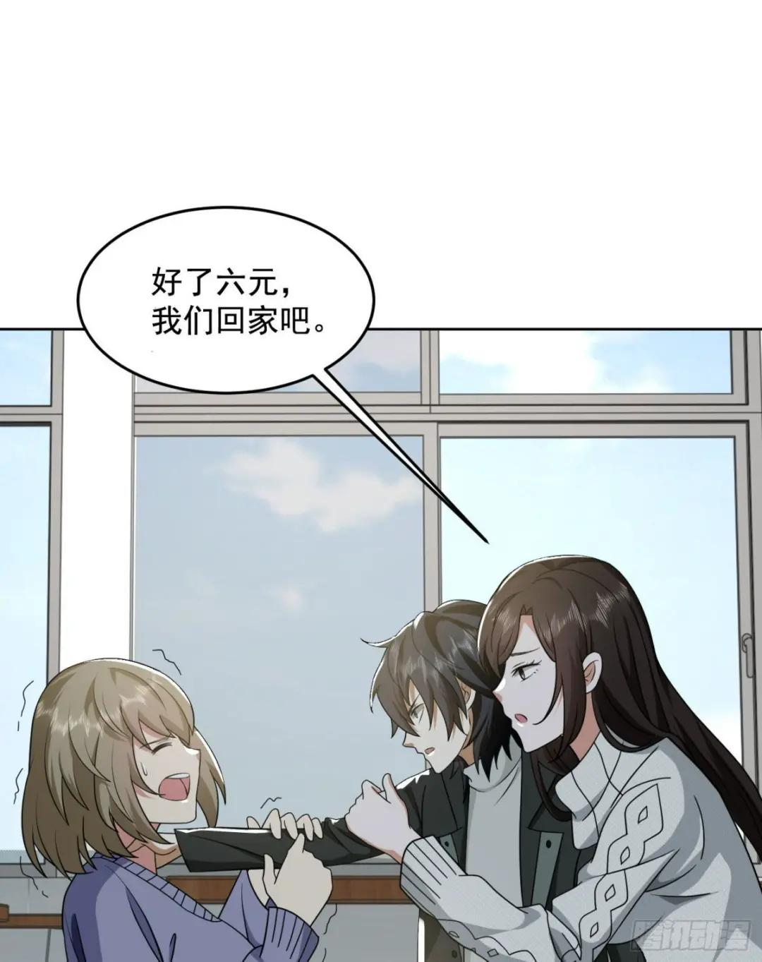 160 不许说我姐 第49页