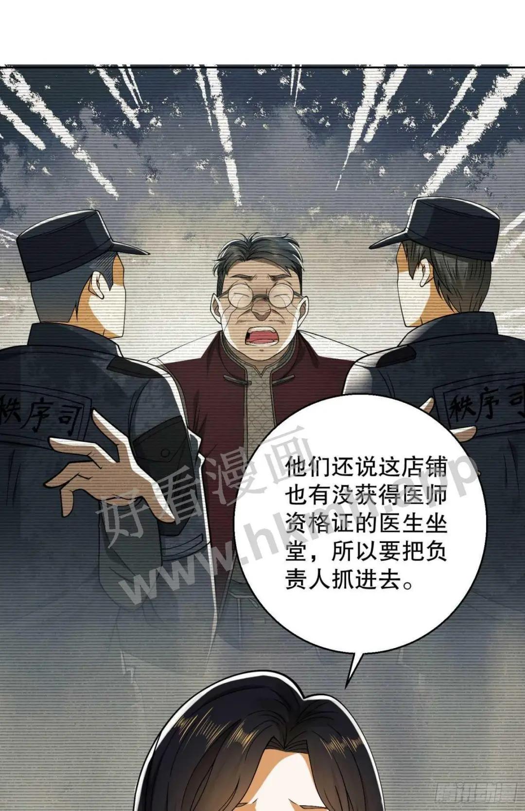 83 这世间没有天堂 第20页