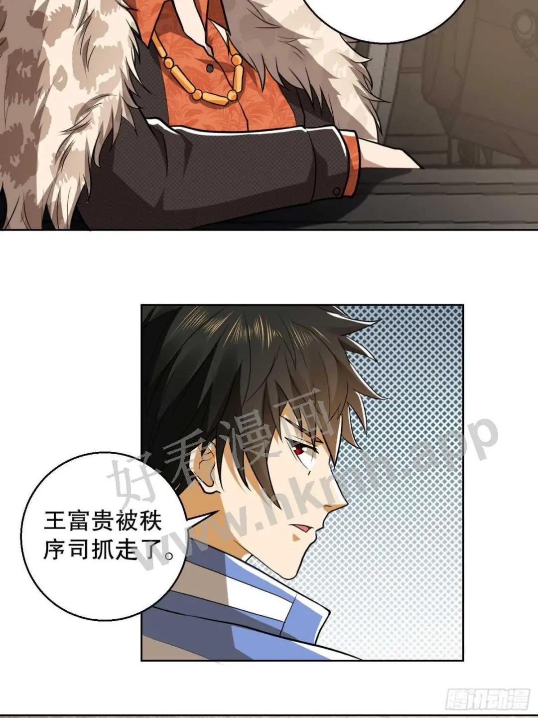 83 这世间没有天堂 第25页