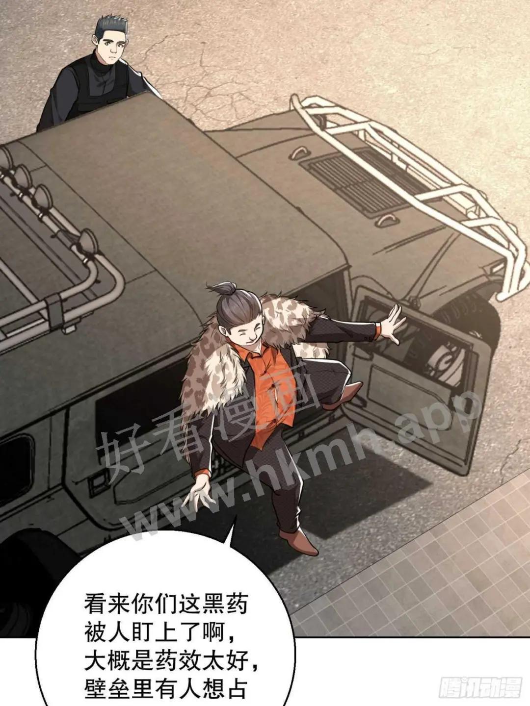 83 这世间没有天堂 第26页