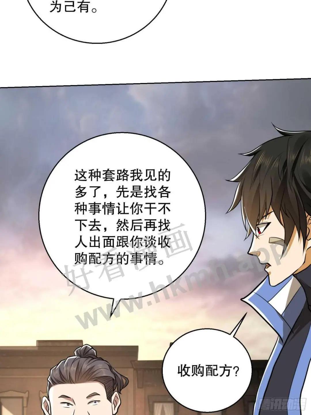 83 这世间没有天堂 第27页