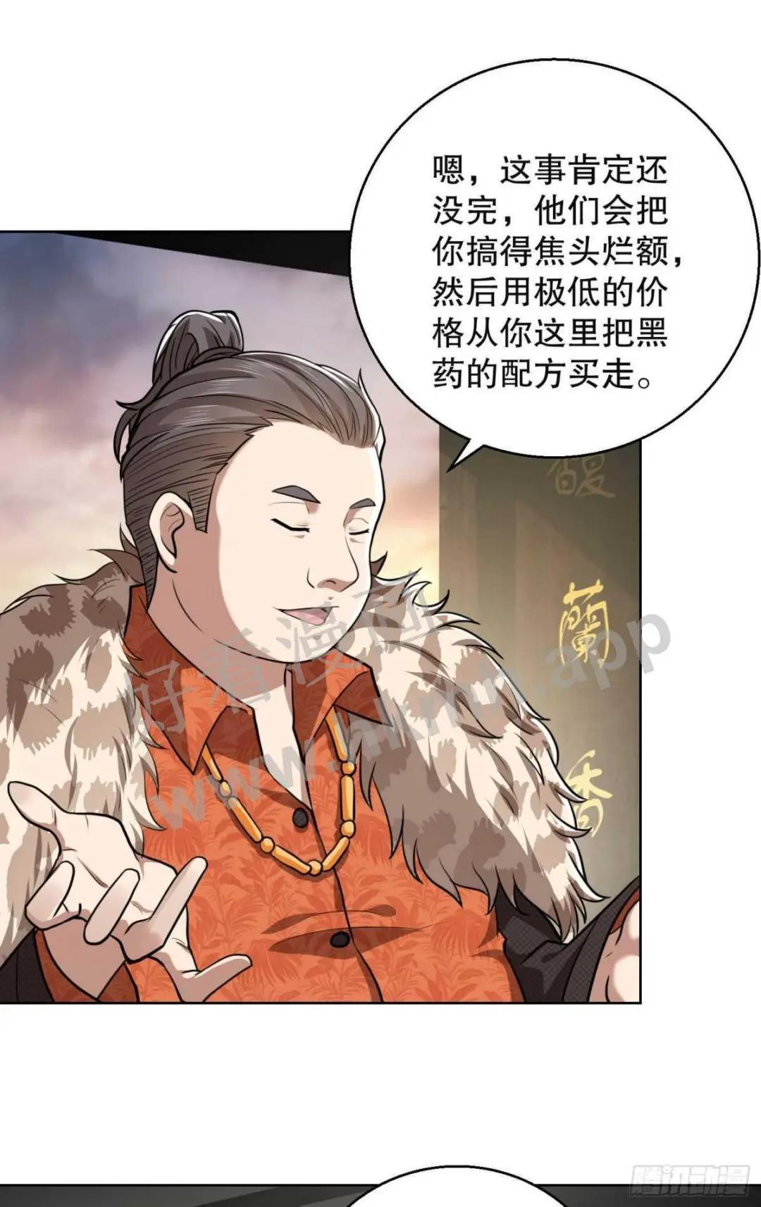 83 这世间没有天堂 第29页