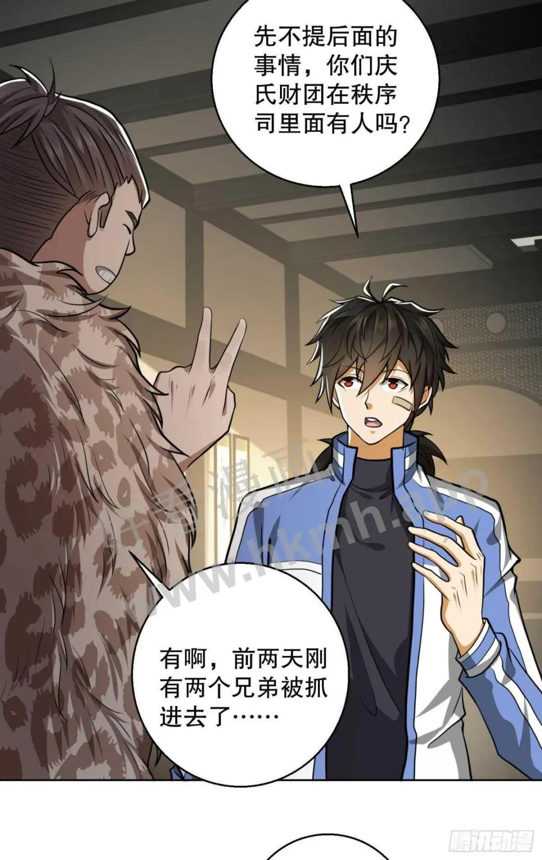83 这世间没有天堂 第30页
