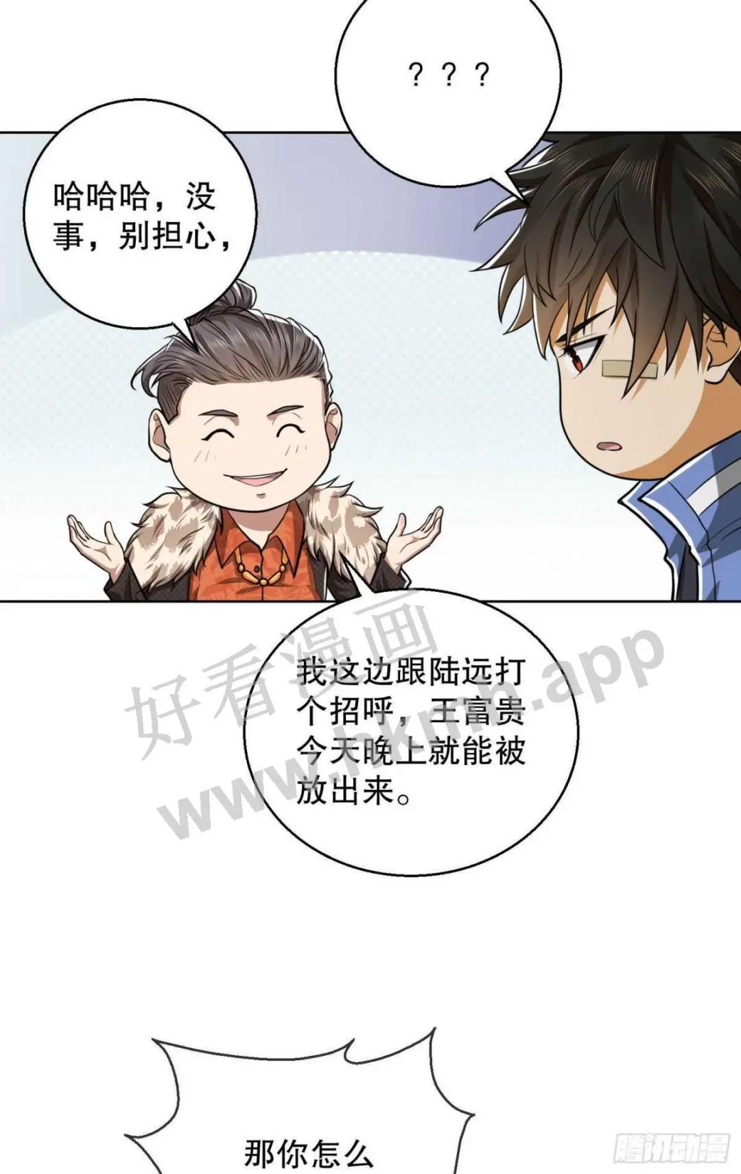 83 这世间没有天堂 第31页