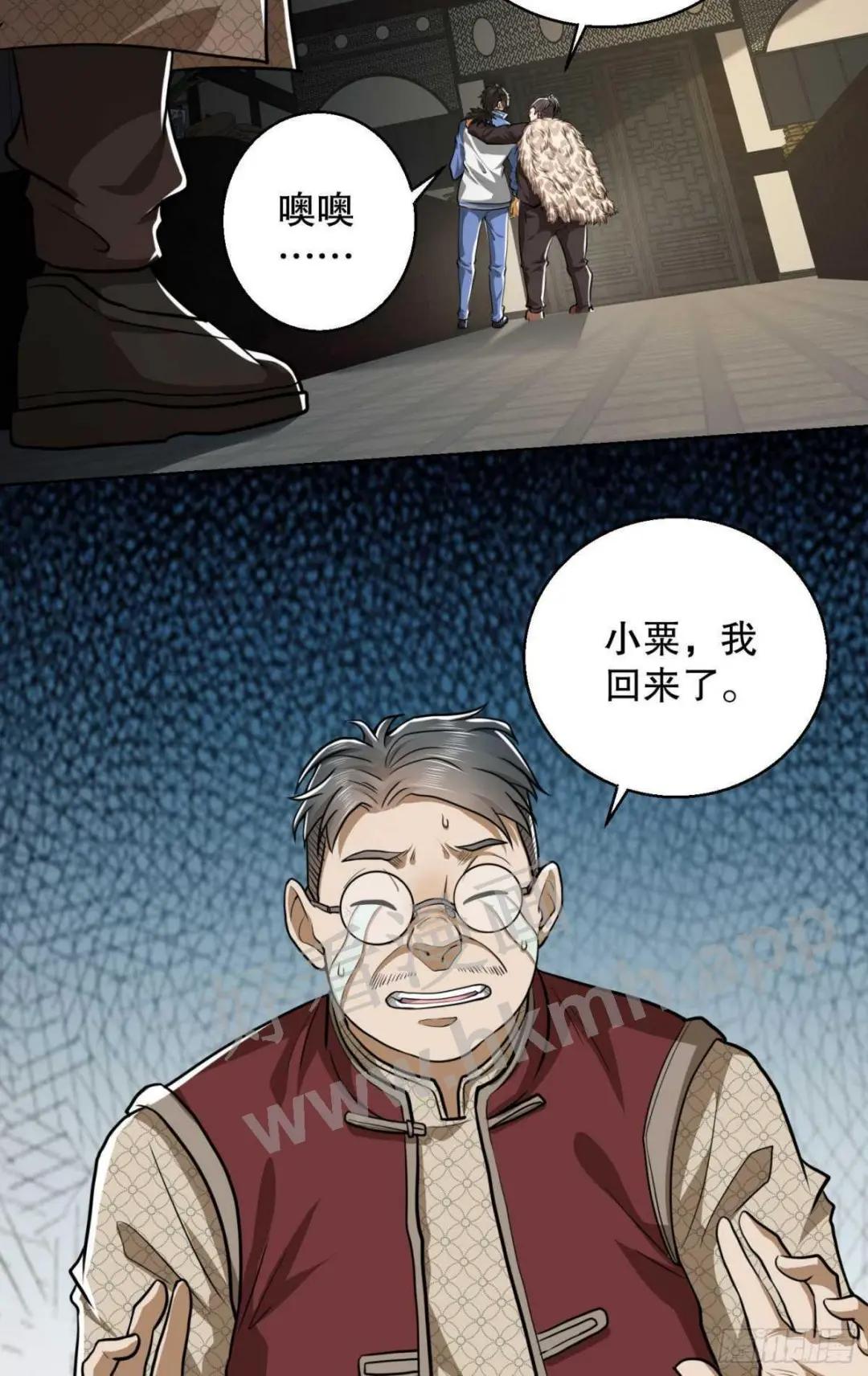 83 这世间没有天堂 第33页