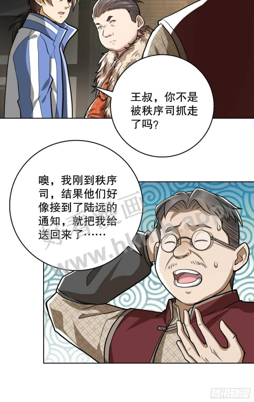 83 这世间没有天堂 第35页