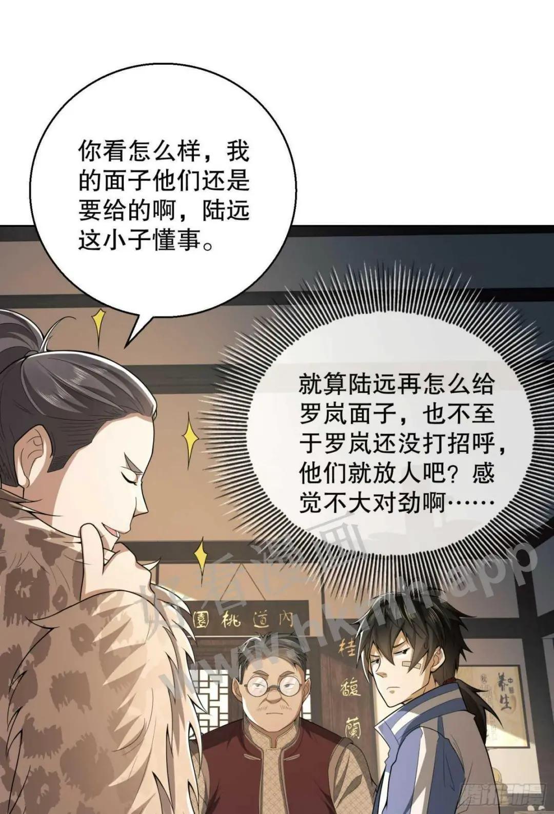 83 这世间没有天堂 第36页