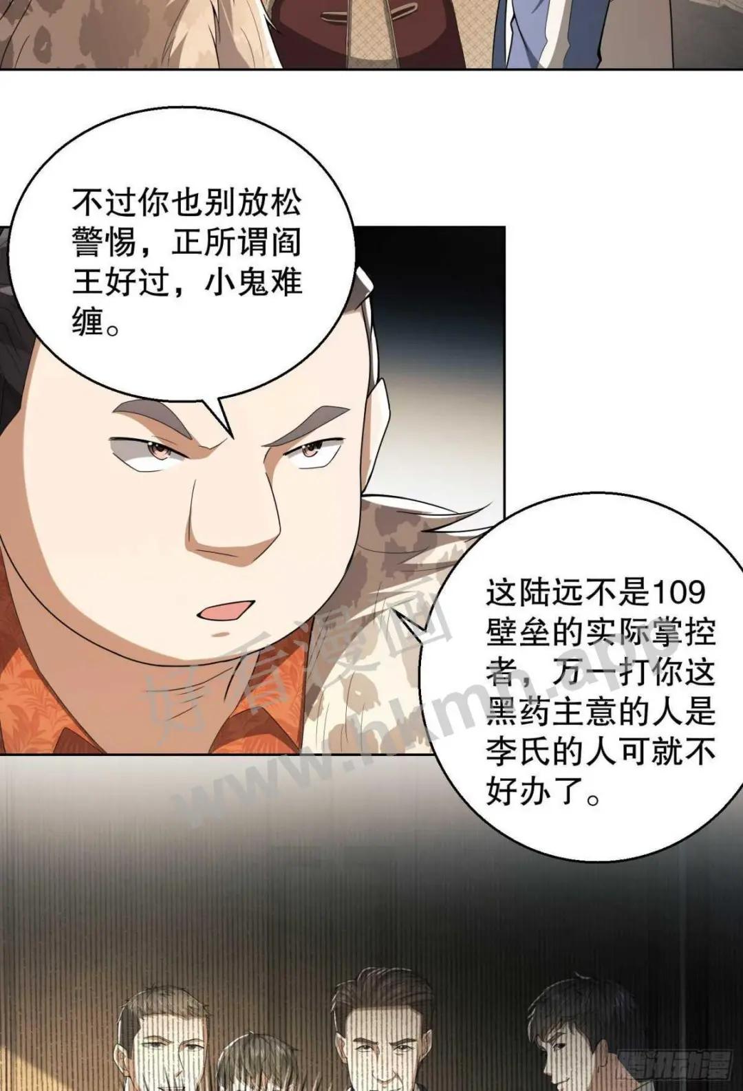 83 这世间没有天堂 第37页