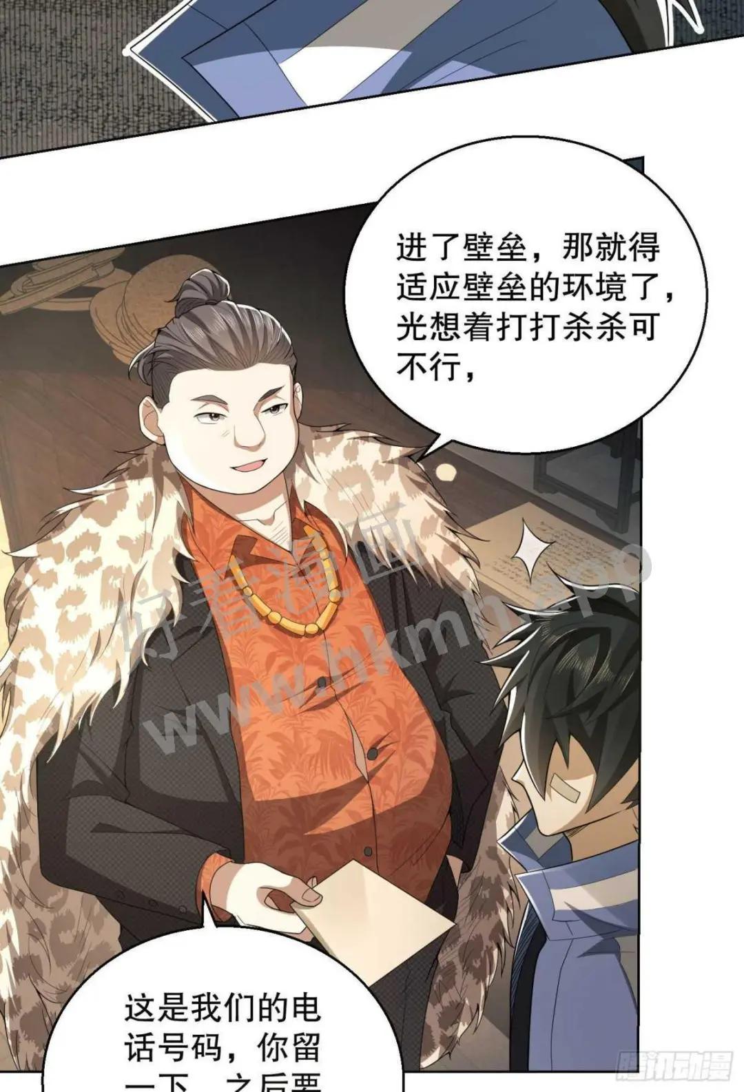 83 这世间没有天堂 第39页