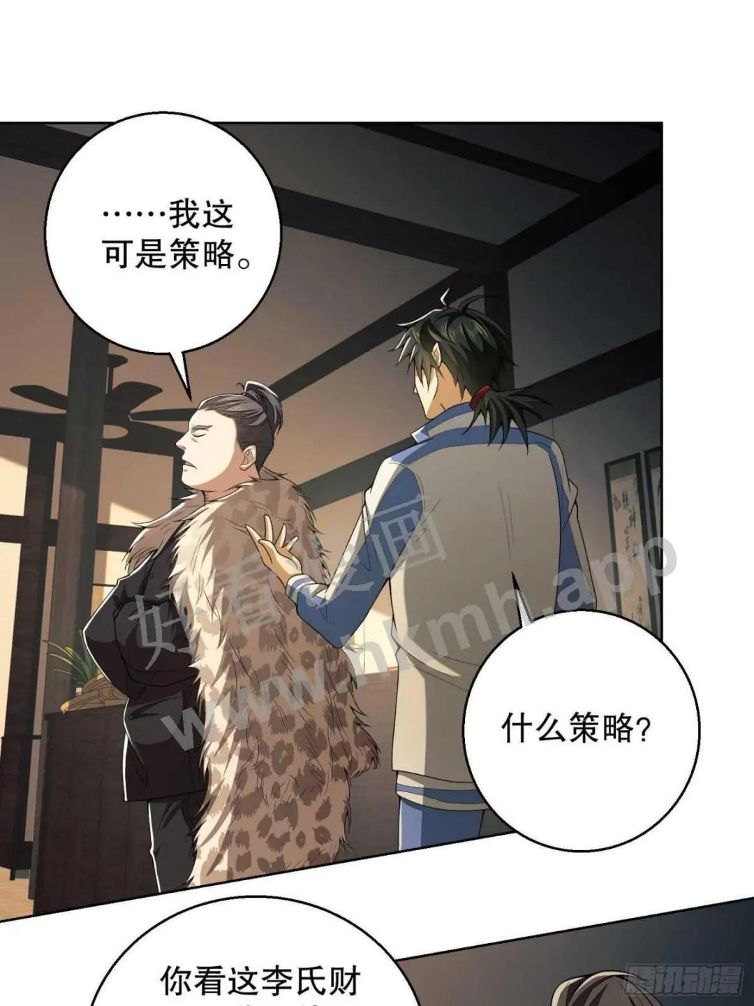 83 这世间没有天堂 第41页