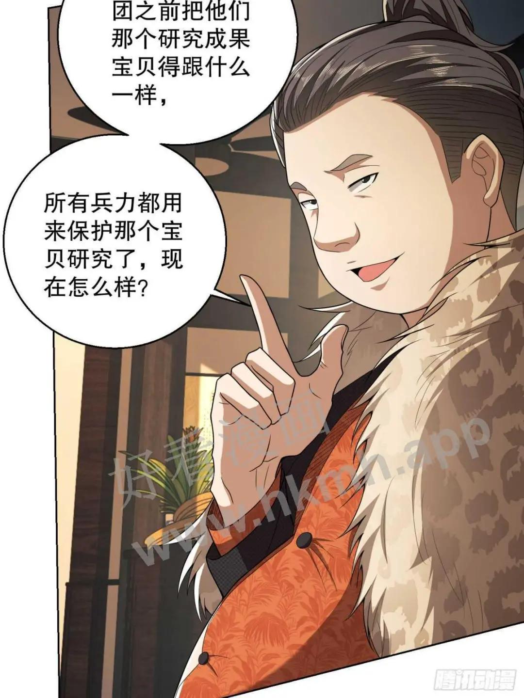 83 这世间没有天堂 第42页