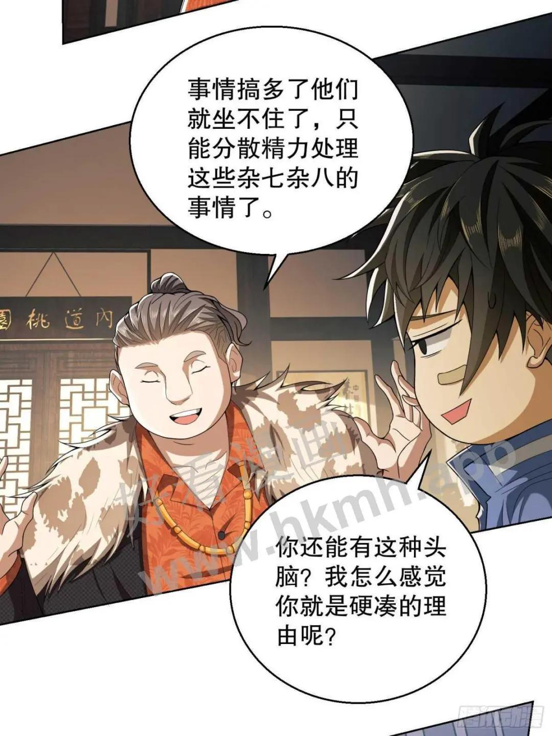 83 这世间没有天堂 第43页