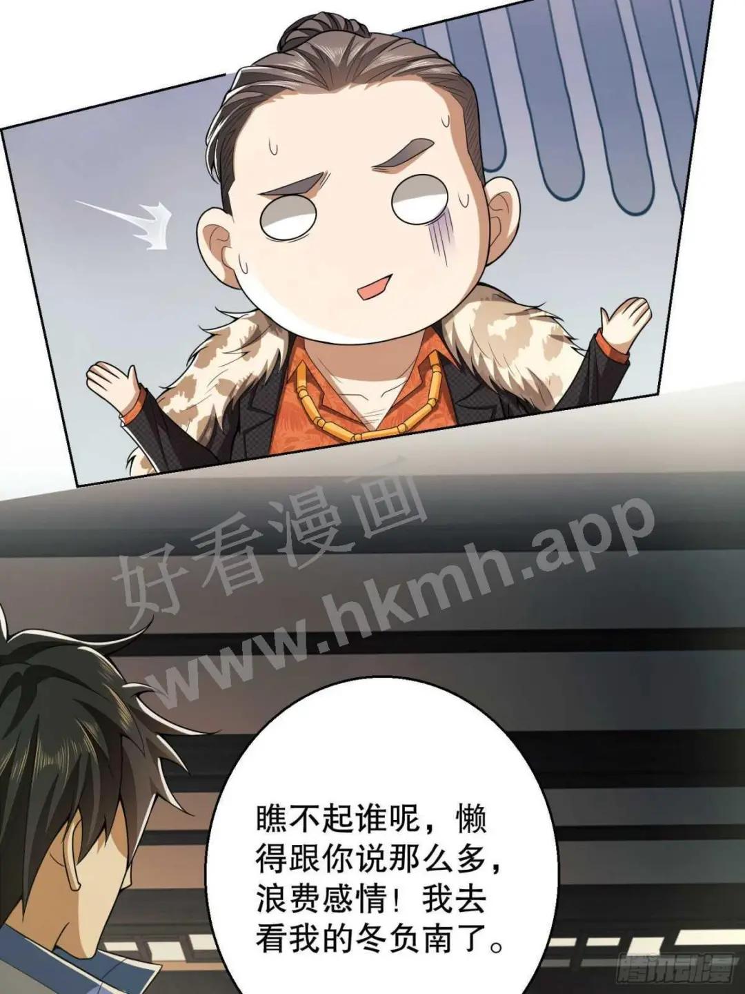 83 这世间没有天堂 第44页