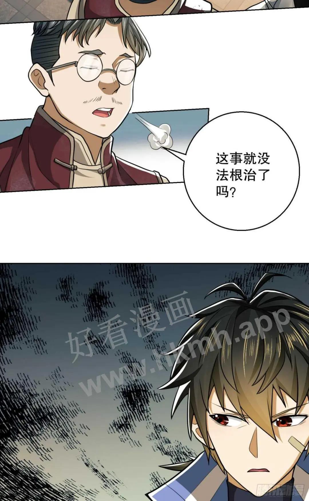 83 这世间没有天堂 第47页