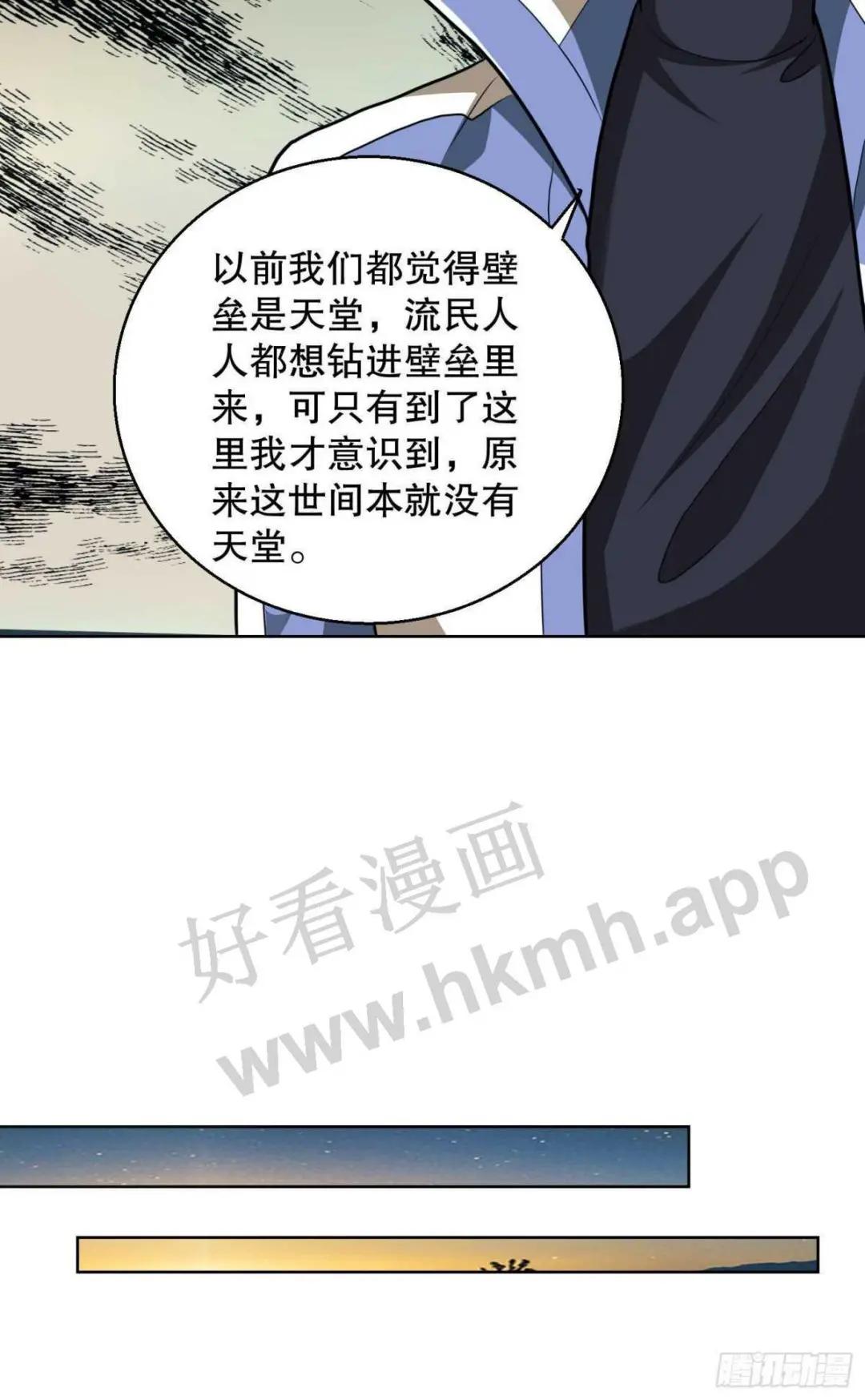 83 这世间没有天堂 第48页