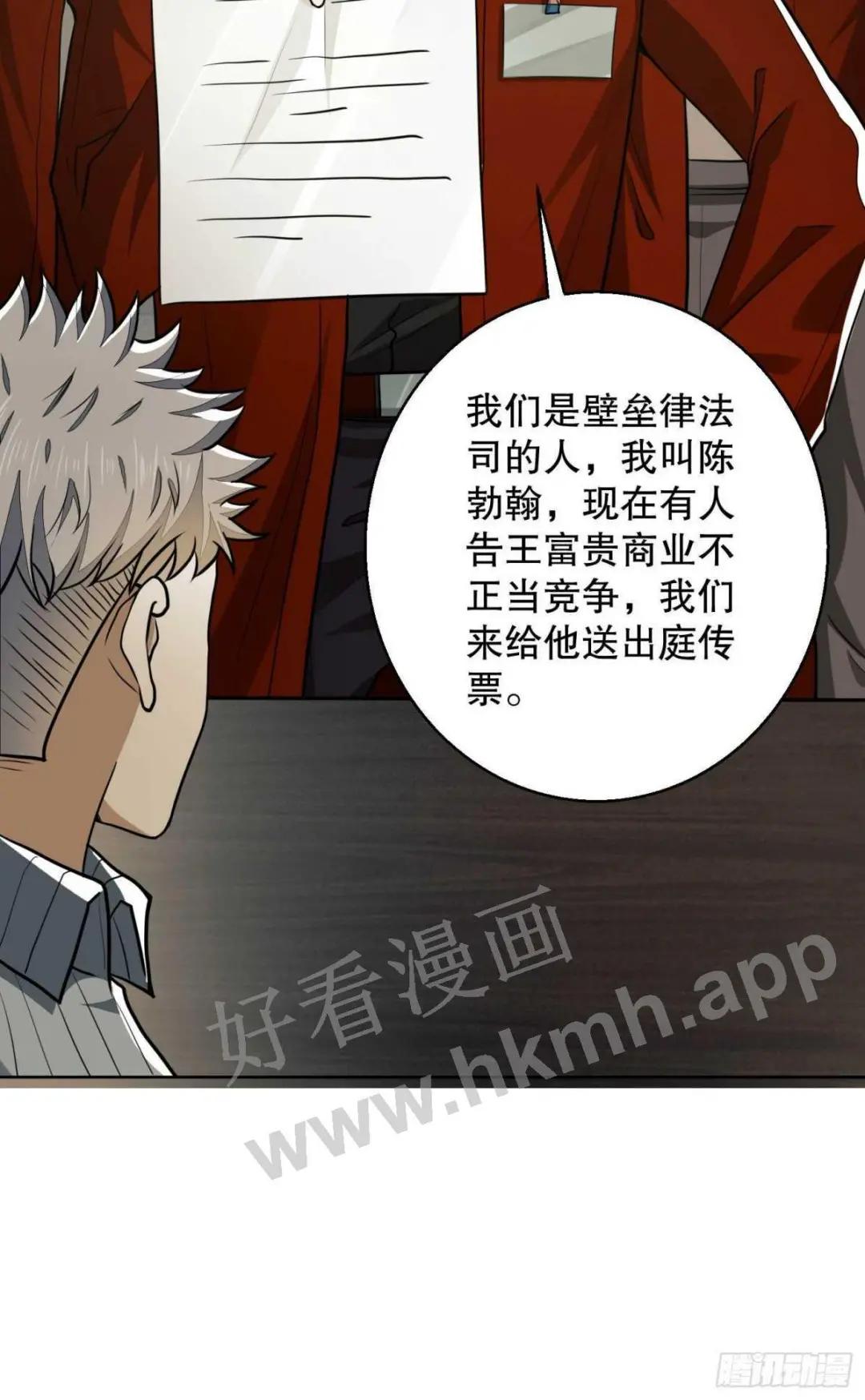 83 这世间没有天堂 第51页