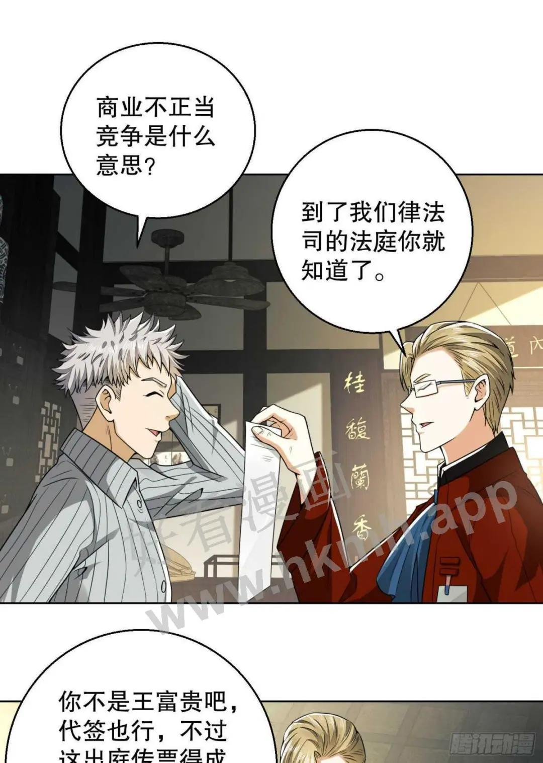 83 这世间没有天堂 第52页