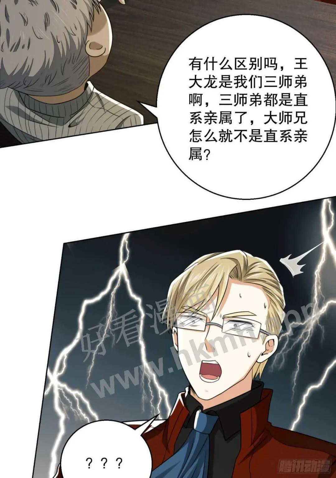 83 这世间没有天堂 第58页