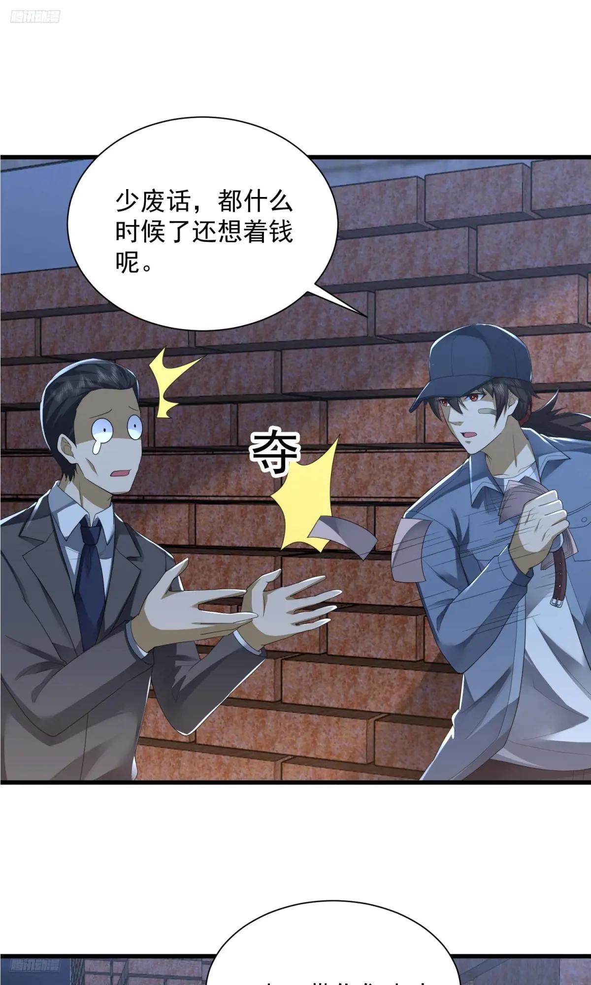 300 危机来临 第3页