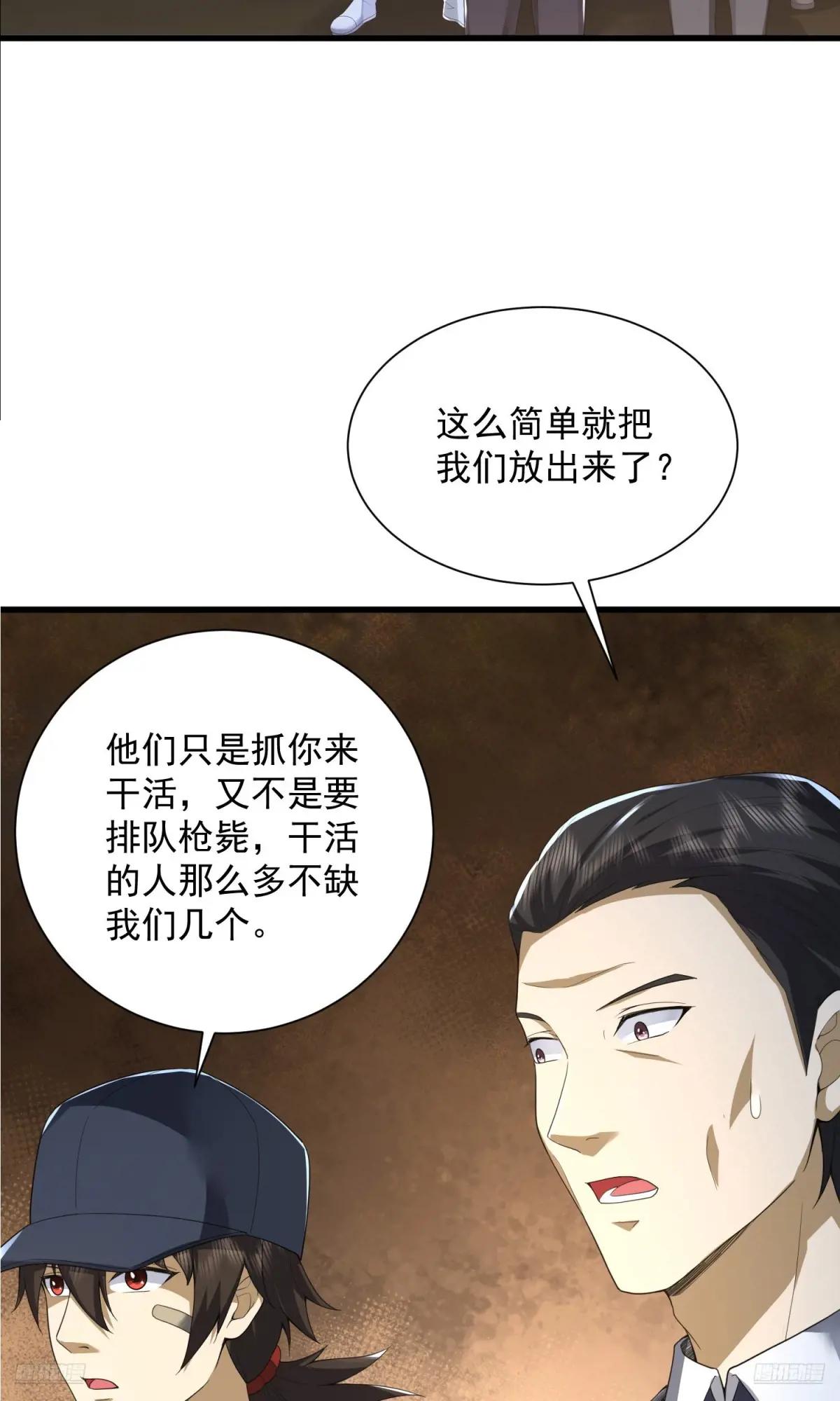 300 危机来临 第7页