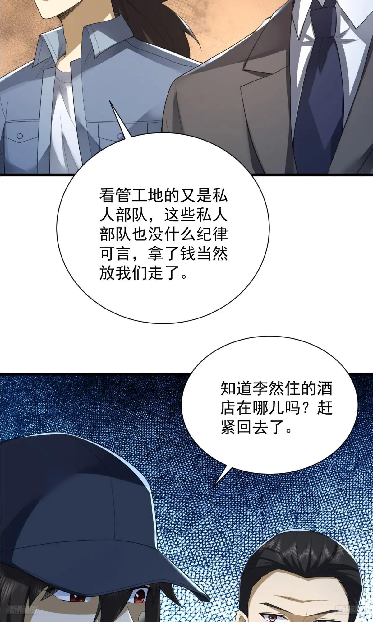 300 危机来临 第8页