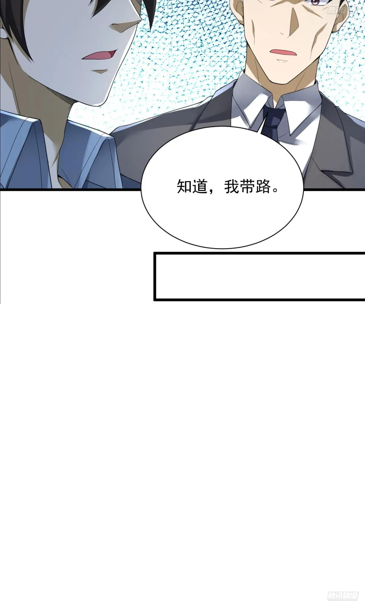 300 危机来临 第9页