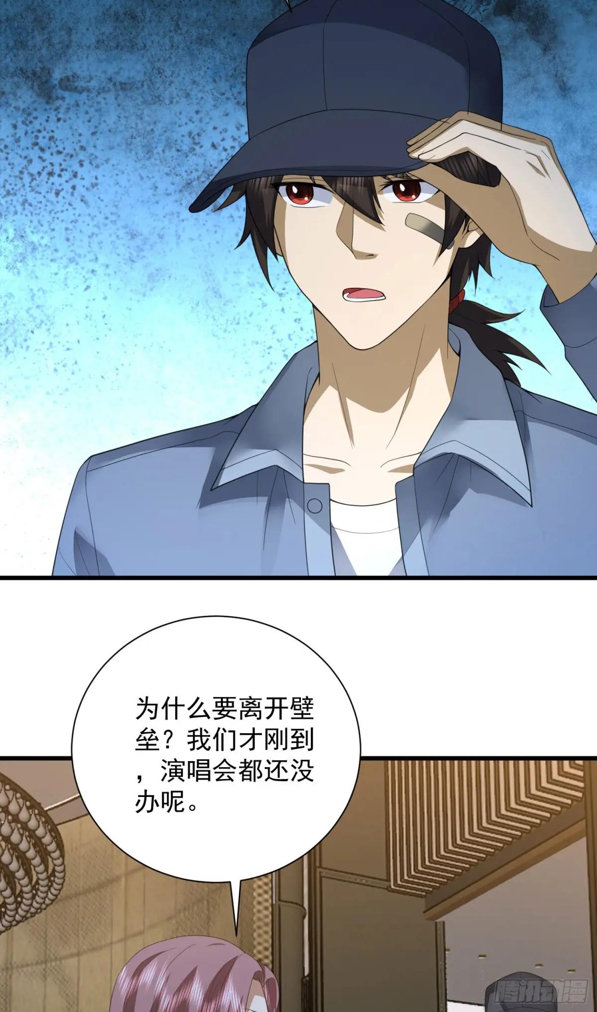 300 危机来临 第14页