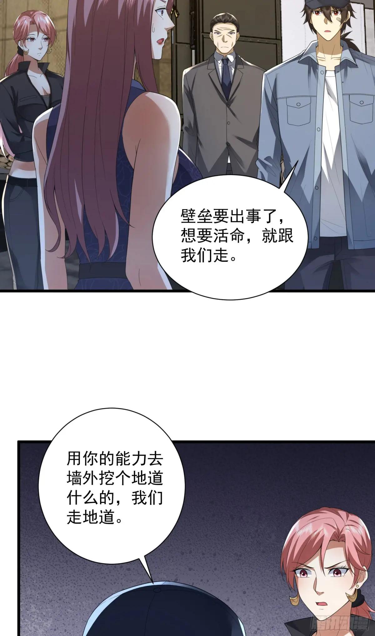 300 危机来临 第15页