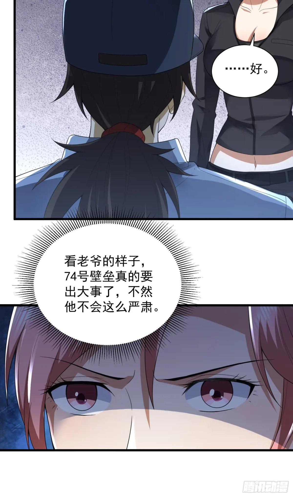 300 危机来临 第16页