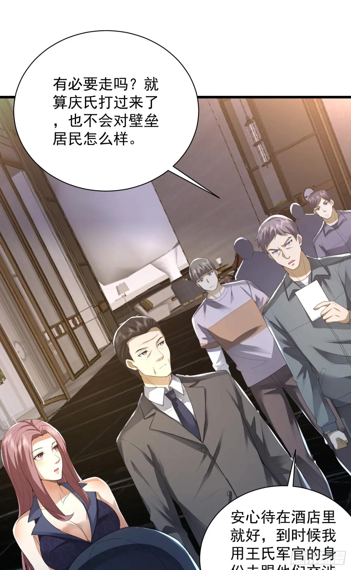 300 危机来临 第17页