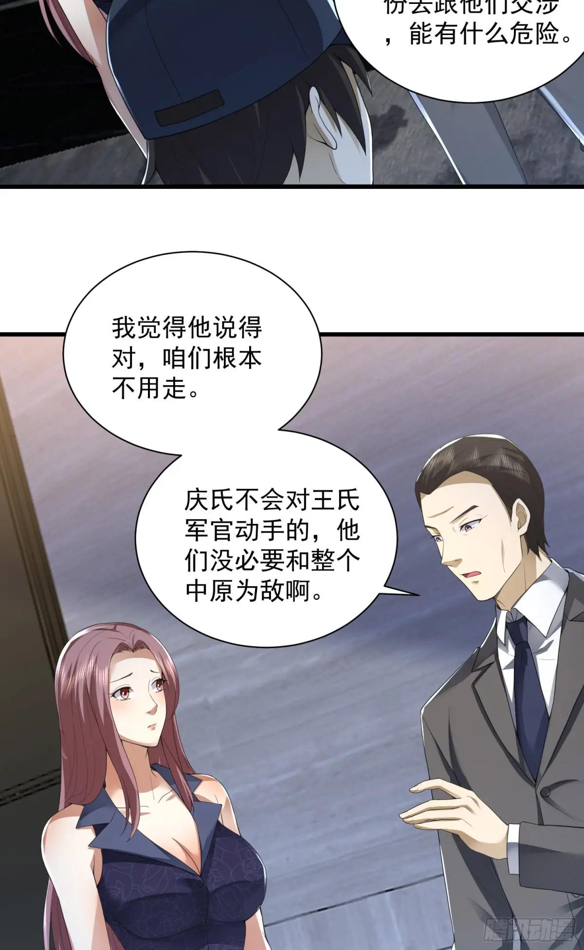 300 危机来临 第18页