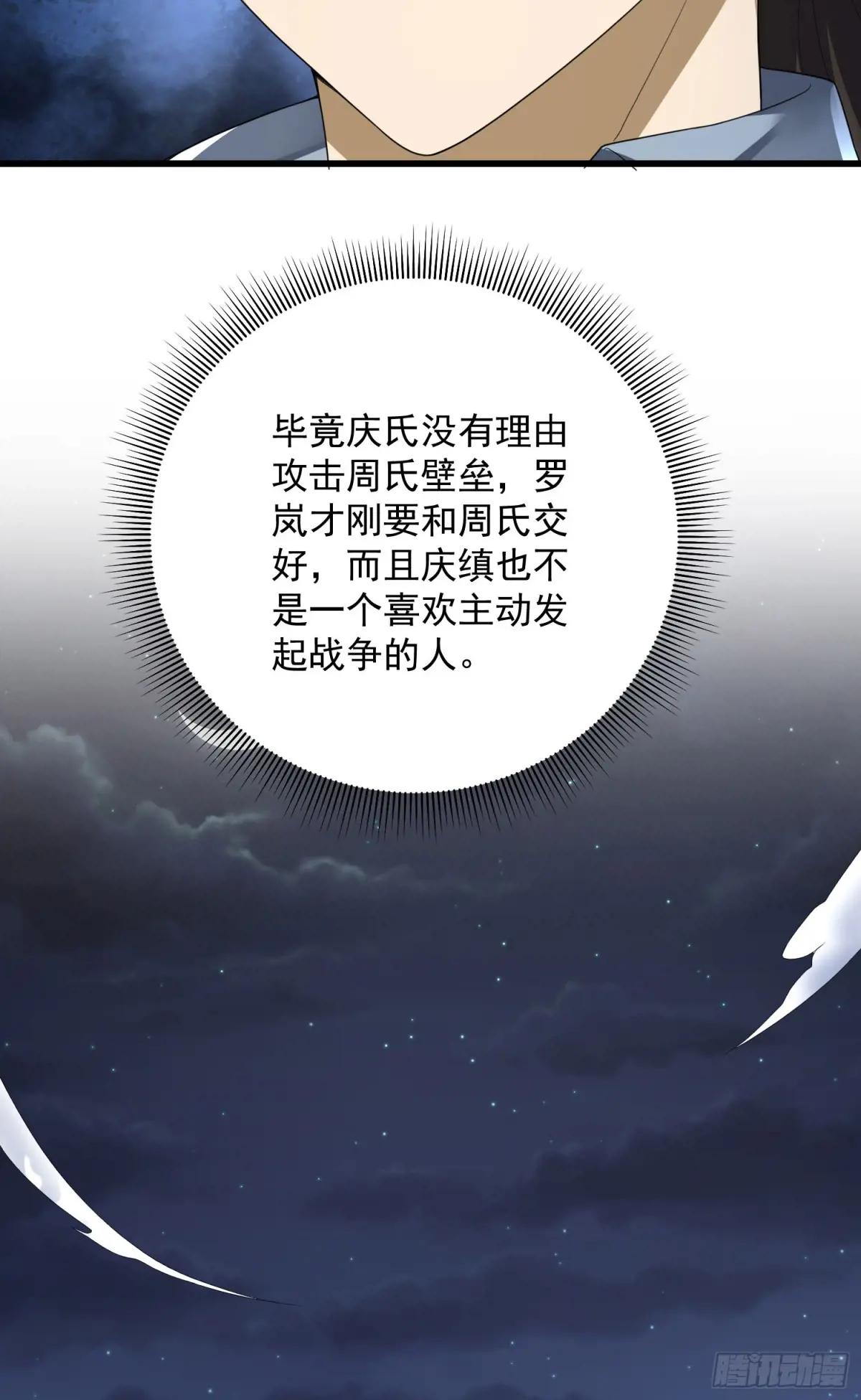 300 危机来临 第20页
