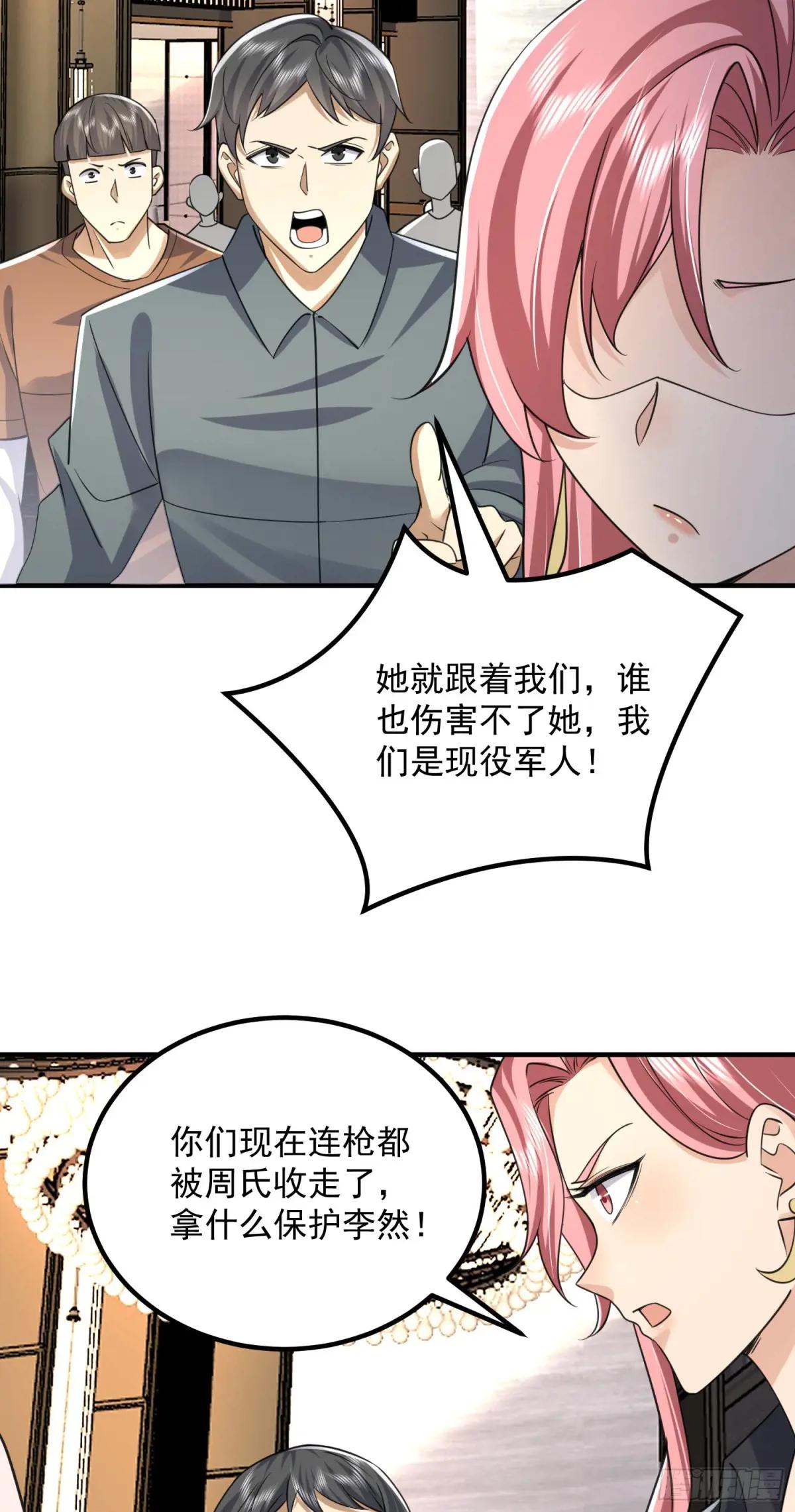 300 危机来临 第25页