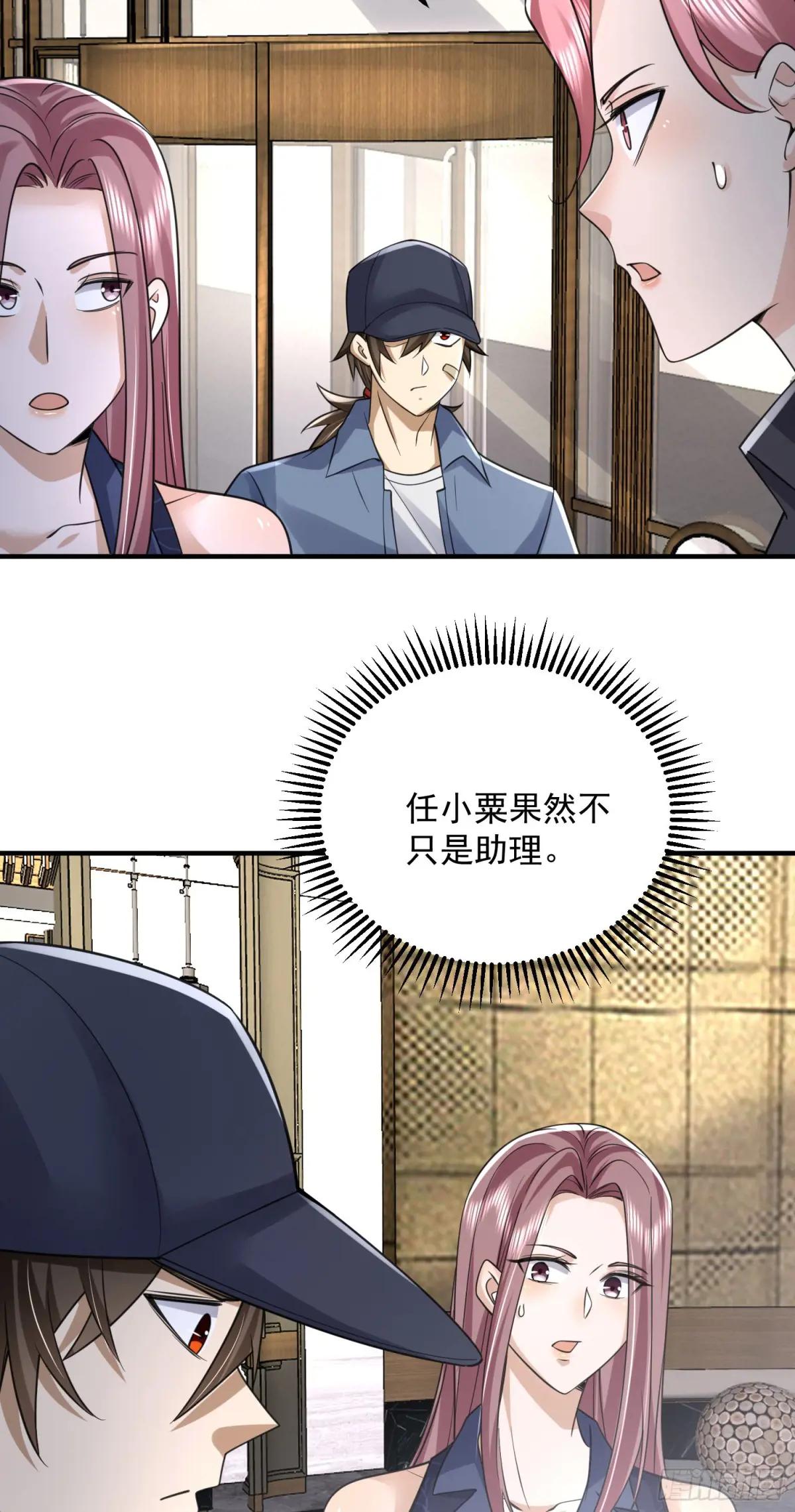 300 危机来临 第29页
