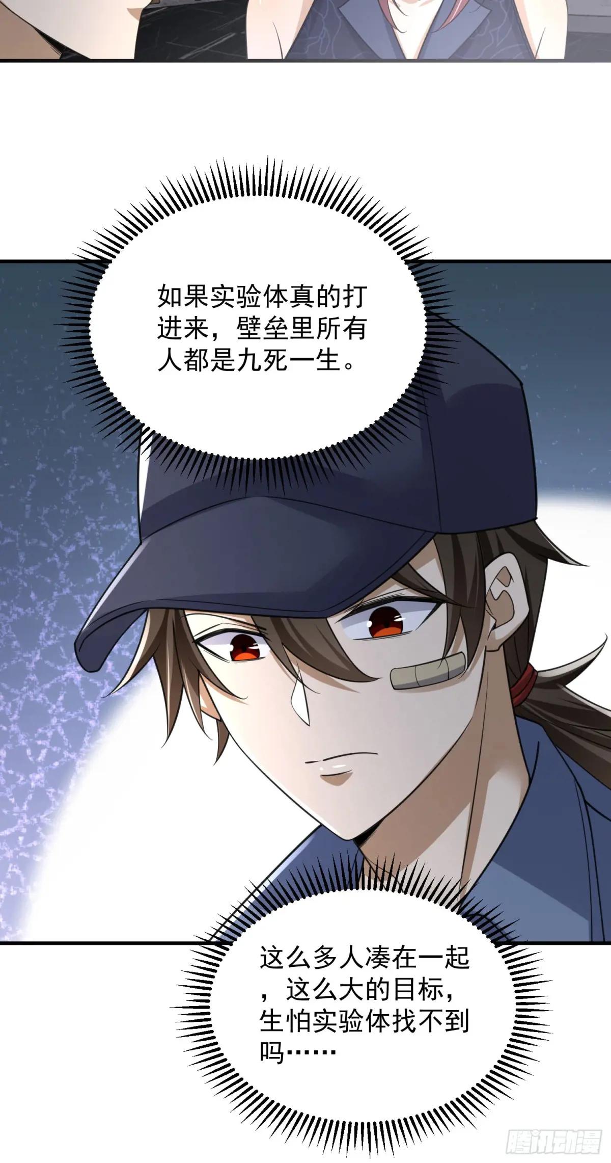 300 危机来临 第30页