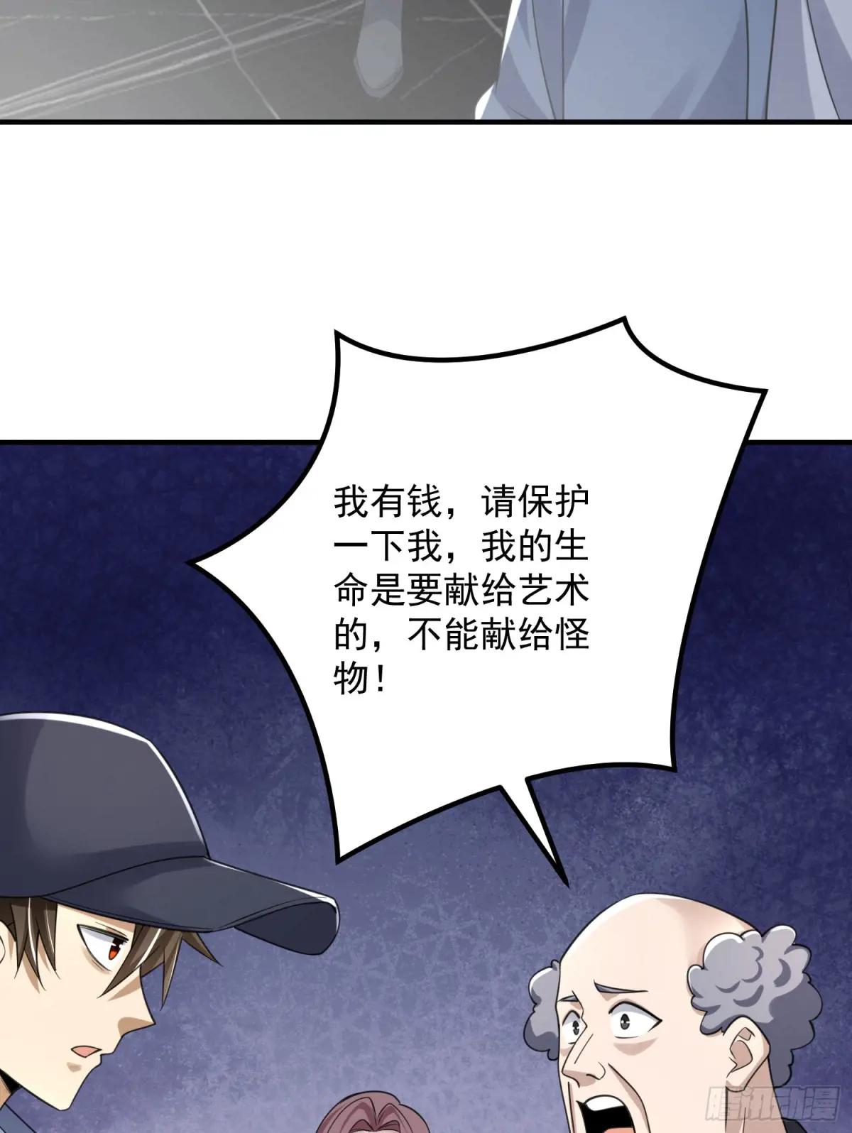 300 危机来临 第33页