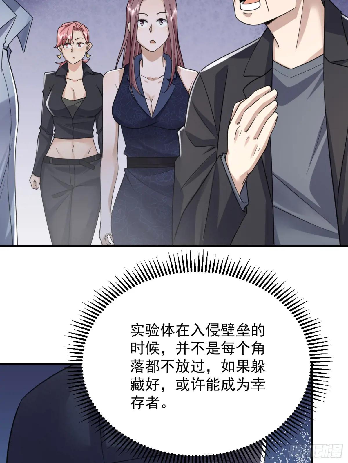 300 危机来临 第34页