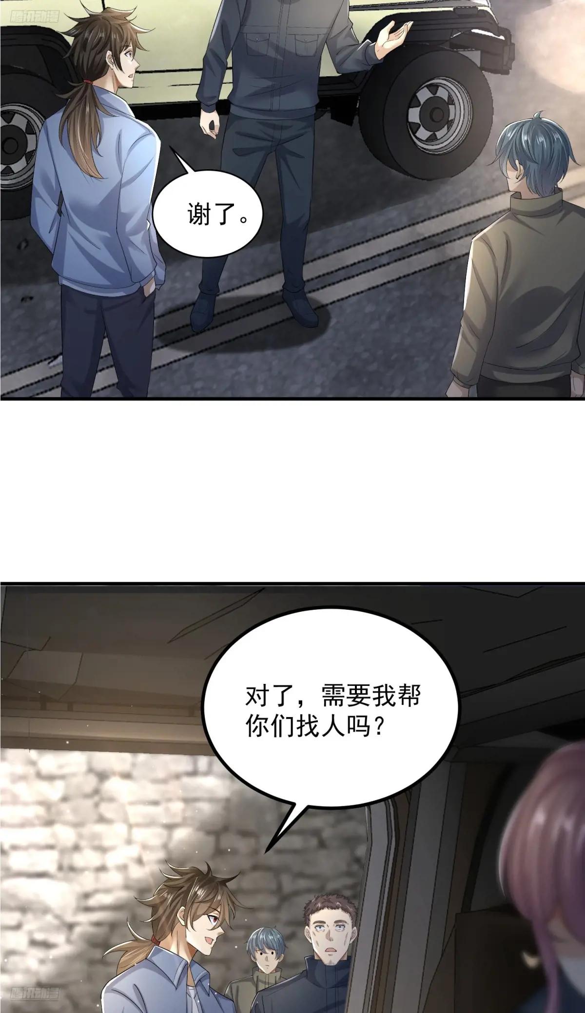 314 草原王颜六元 第4页