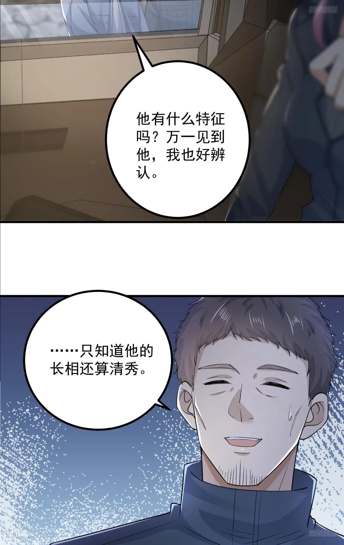 314 草原王颜六元 第5页