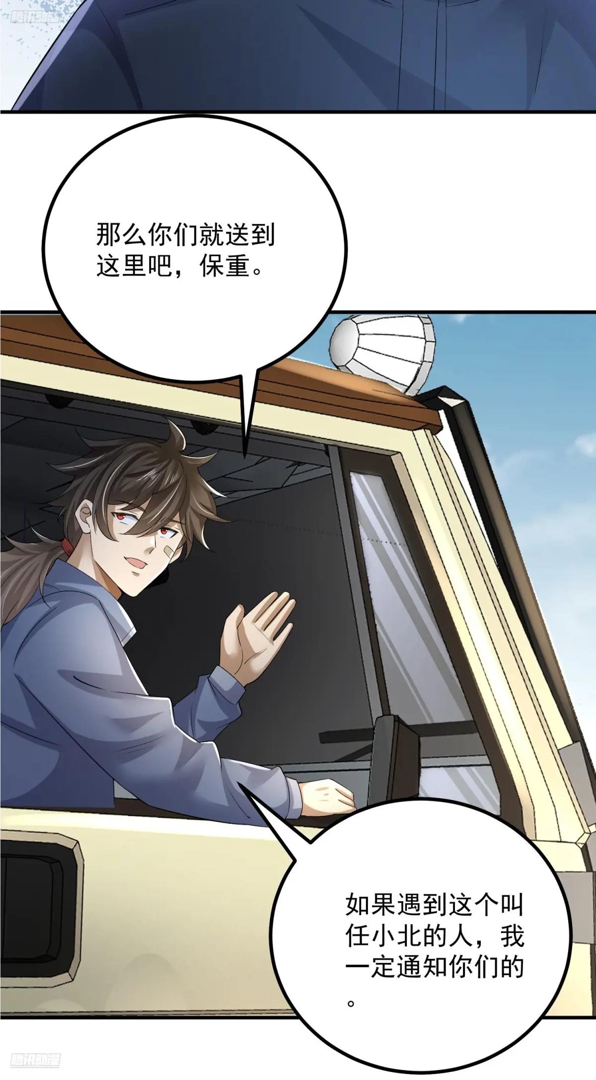 314 草原王颜六元 第6页