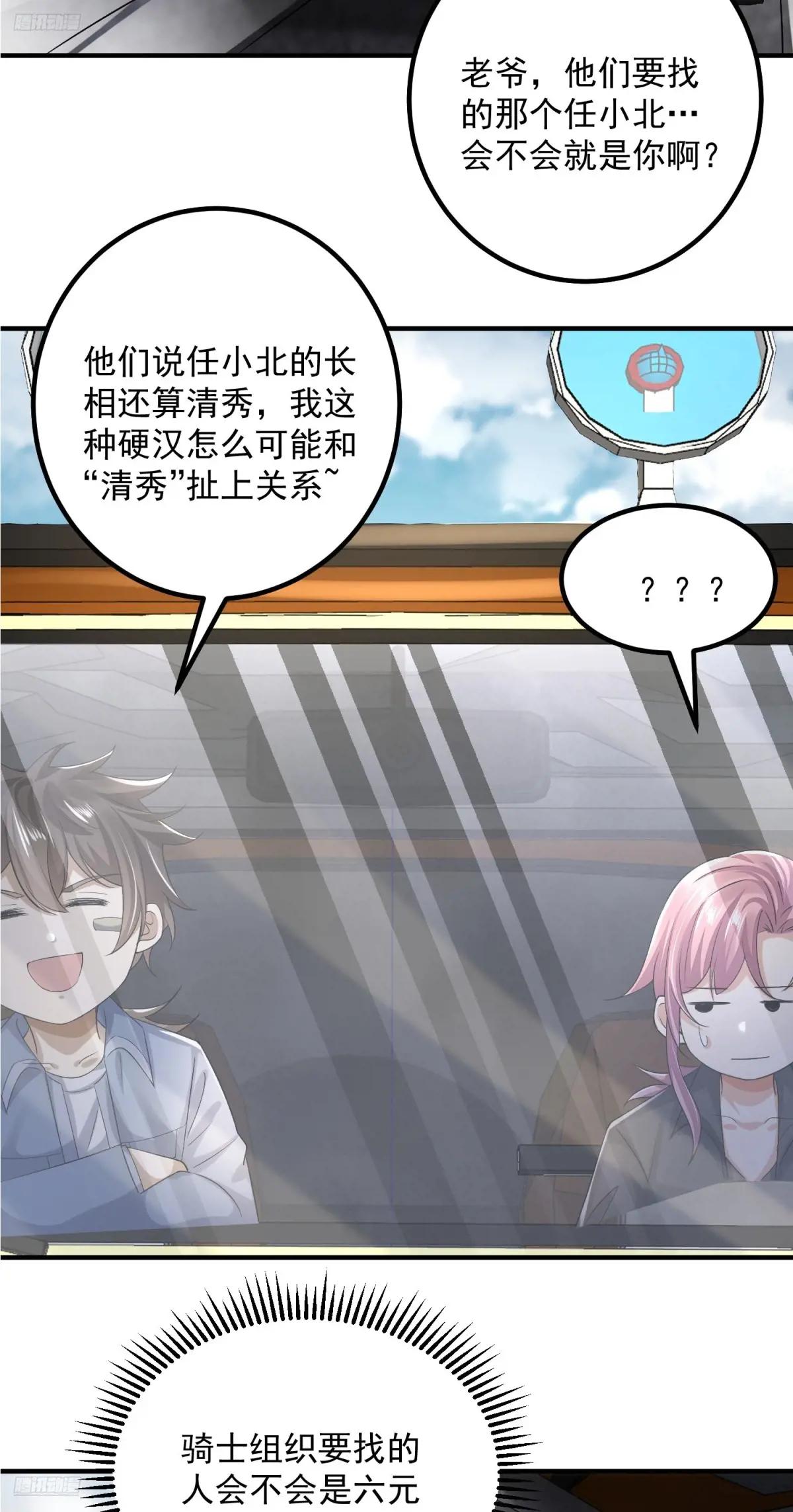 314 草原王颜六元 第8页