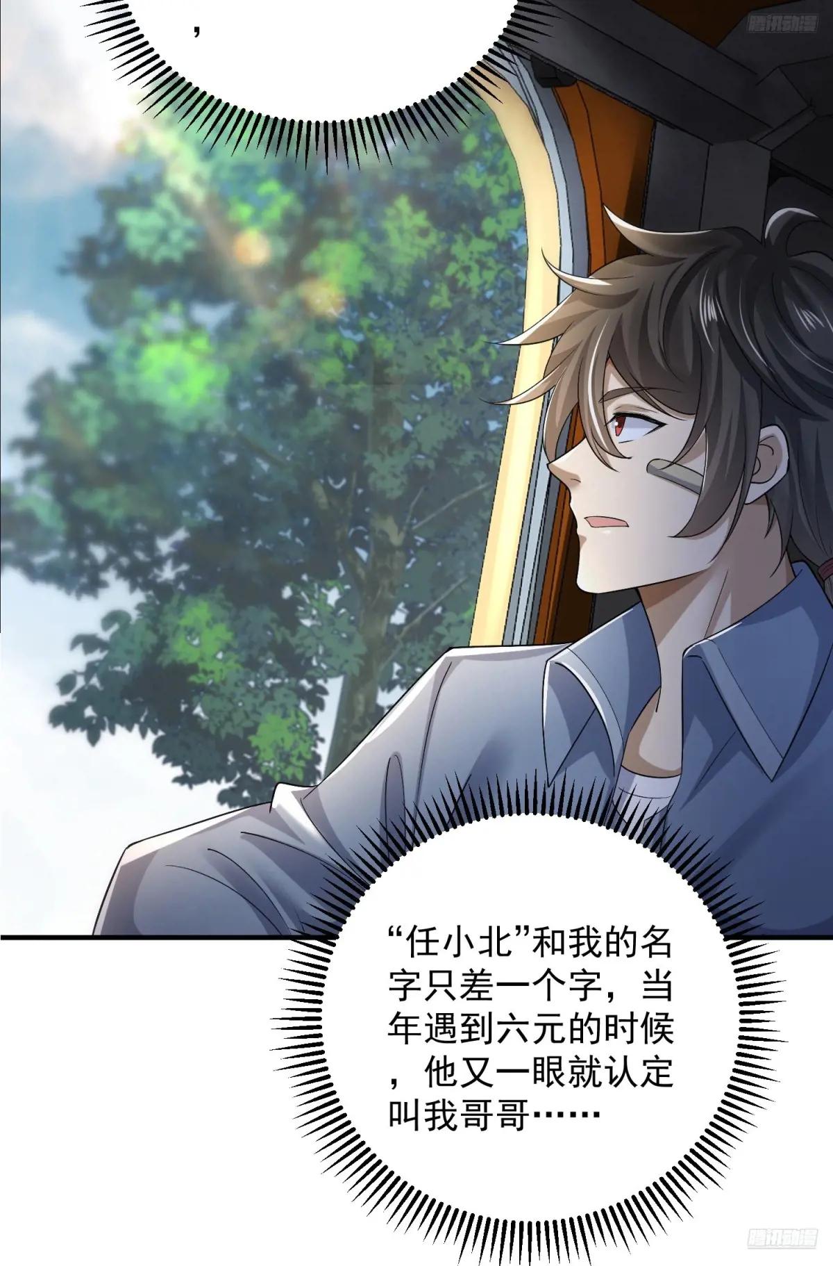314 草原王颜六元 第9页