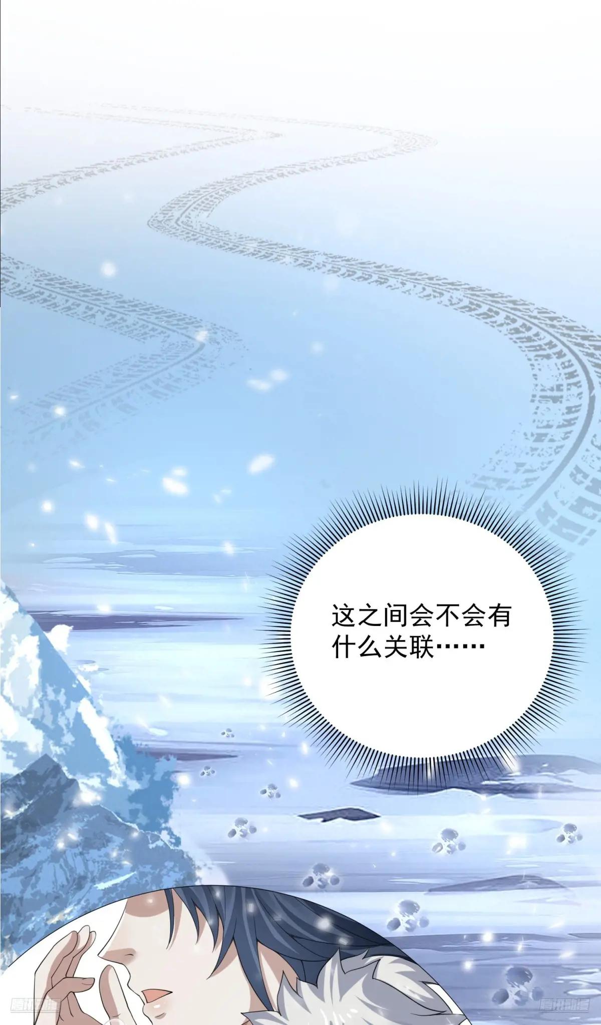 314 草原王颜六元 第10页