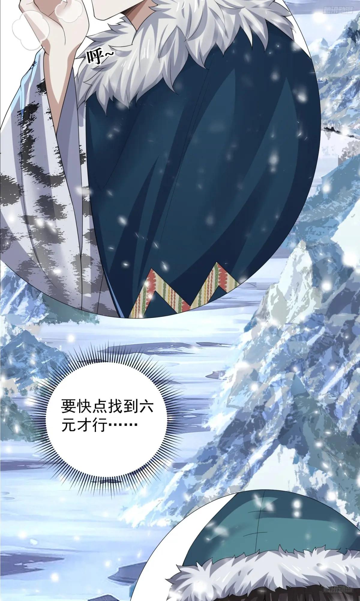 314 草原王颜六元 第11页