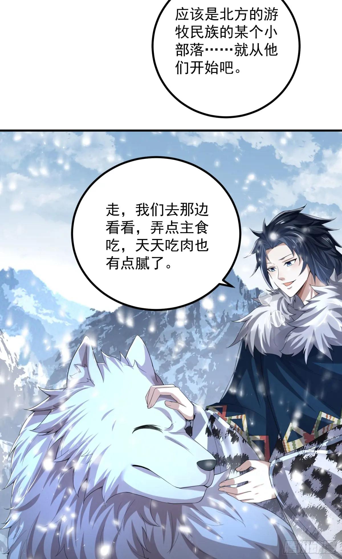 314 草原王颜六元 第17页
