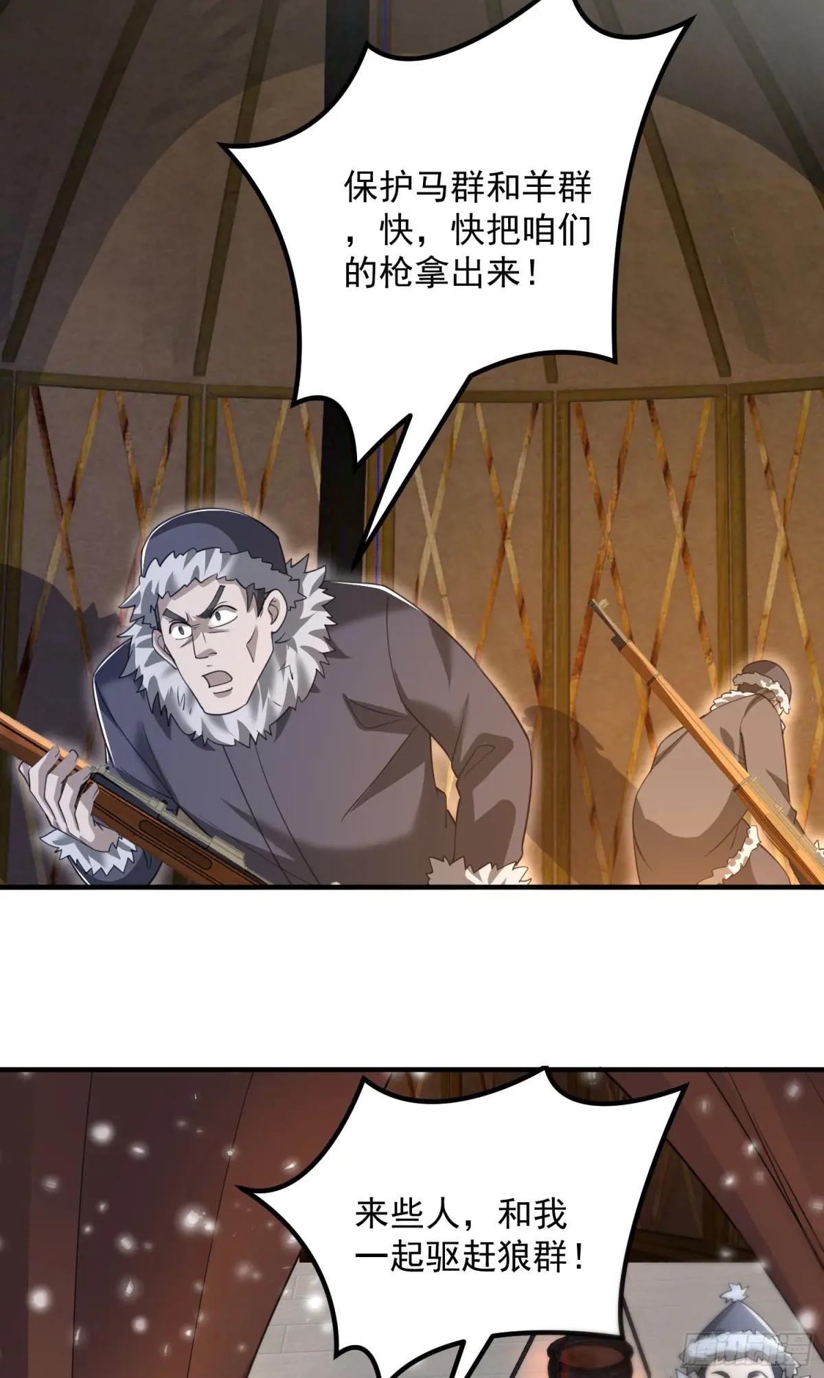 314 草原王颜六元 第23页