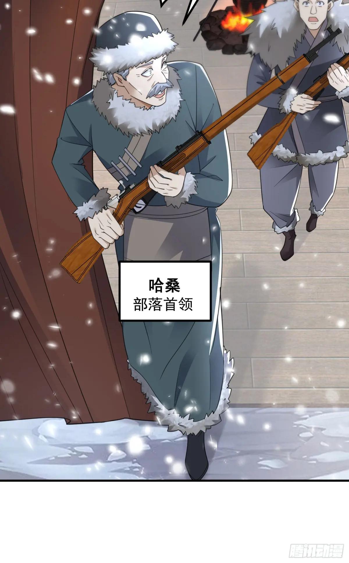 314 草原王颜六元 第24页